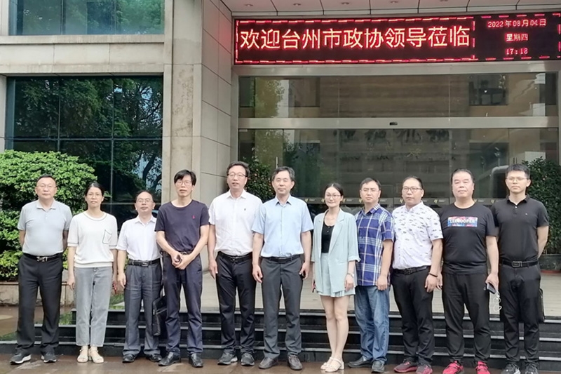 臺(tái)州市政協(xié)領(lǐng)導(dǎo)來企業(yè)調(diào)研